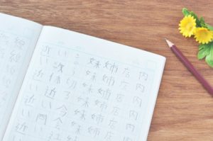【学校に物申す】漢字の書き取りは，時間のムダ
