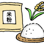 米粉の健康効果と美味しさを両立するレシピを大公開！