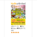 今すぐ試したい！Kindle Unlimitedが99円で読み放題になるお得なキャンペーン