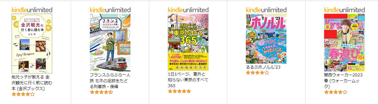 Kindle Unlimitedで懐かしの漫画が2か月99円で読み放題！解約予約しておけば安心！