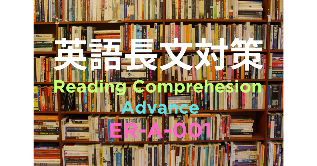 【英語長文_Advance_01】難関高校入試レベルに挑戦！「The Power of Curiosity」